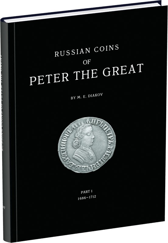 Обложка издания Монеты Петра Великого. Часть I