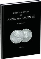 Обложка издания Монеты Анны и Иоанна III