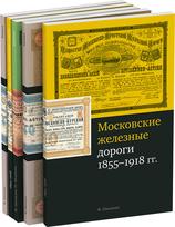 Обложка издания Серия каталогов «Ценные бумаги России»