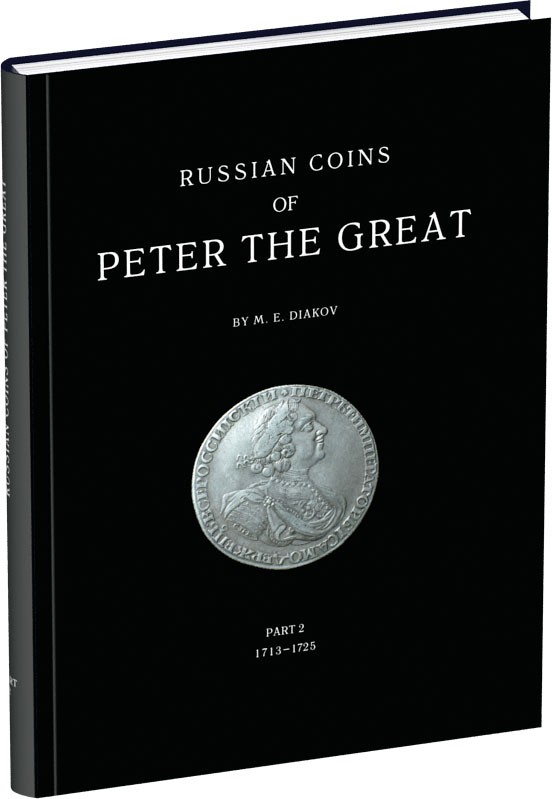 Обложка издания Монеты Петра Великого. Часть II