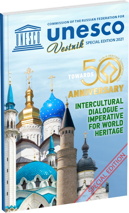 Обложка издания Vestnik UNESCO. Special Edition, Tatarstan
