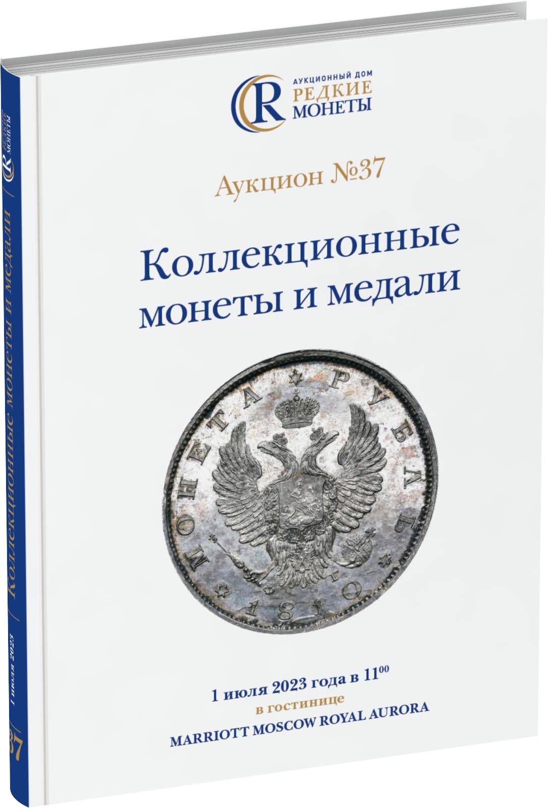 Обложка издания Каталог аукциона №37 «Коллекционные монеты и медали»
