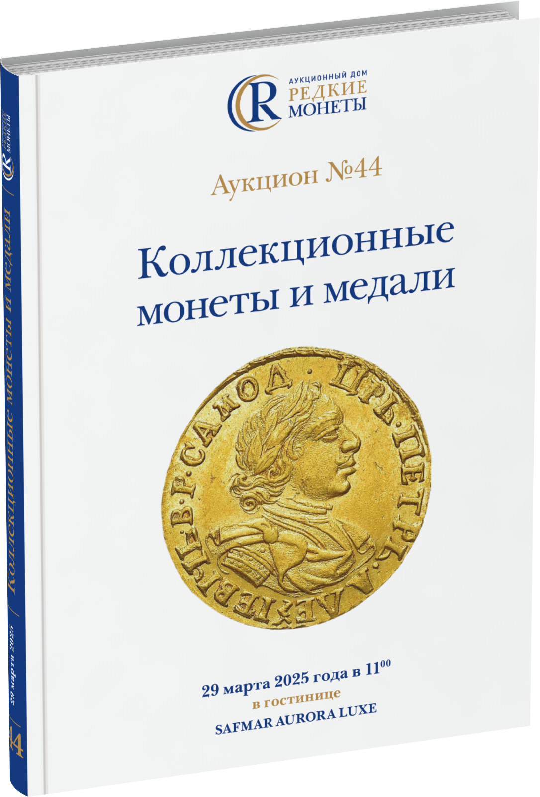 Каталог аукциона №44 «Коллекционные монеты и медали» Обложка издания Каталог аукциона №44 «Коллекционные монеты и медали»