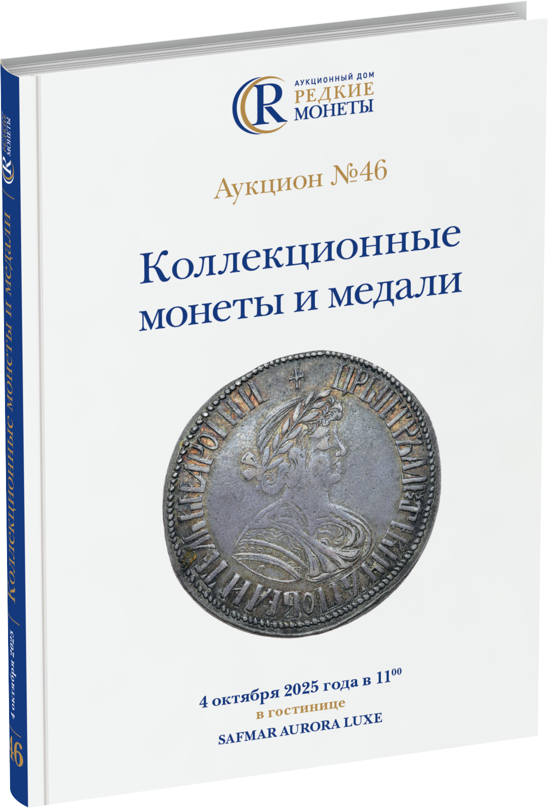Обложка издания Каталог аукциона №46 «Коллекционные монеты и медали»