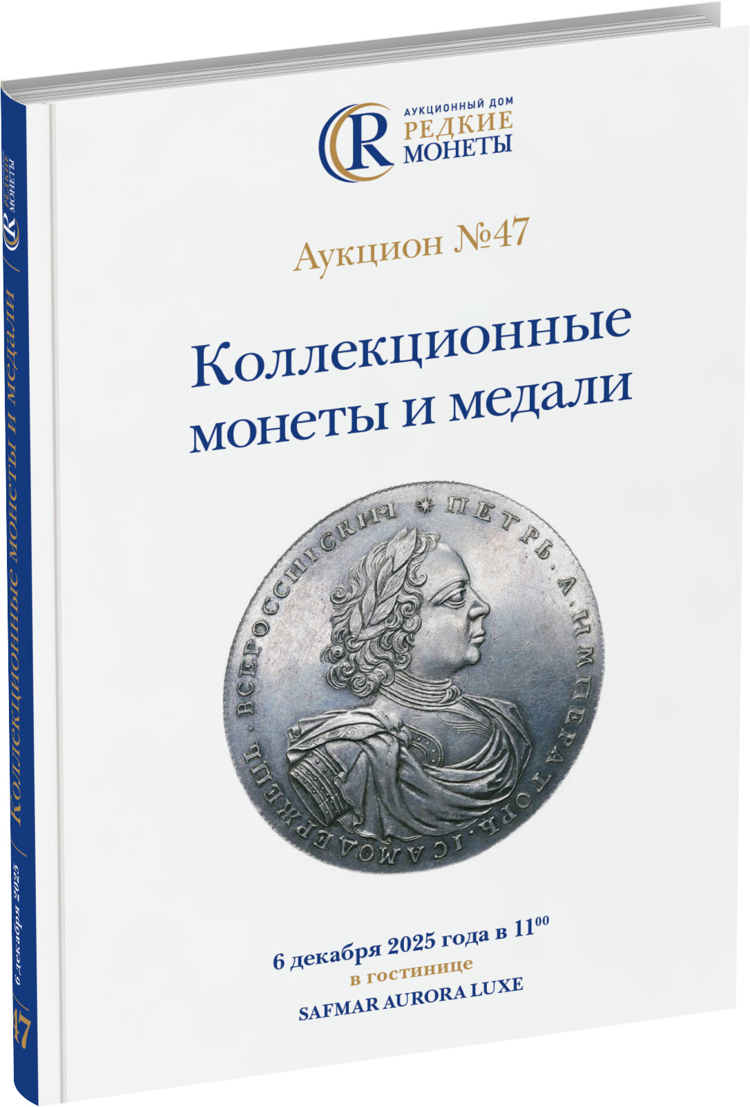 Обложка издания Каталог аукциона №47 «Коллекционные монеты и медали»
