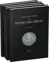Обложка издания Каталоги «Русские монеты XVIII века»