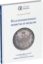 Обложка издания Каталог аукциона №38 «Коллекционные монеты и медали»