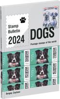 Обложка издания Собаки. Почтовые марки мира